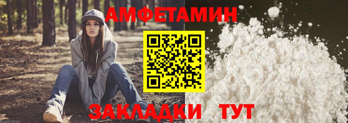 площадка телеграм  АМФ Розовый  Амфетамин  Вход с VPN  Краснодар 