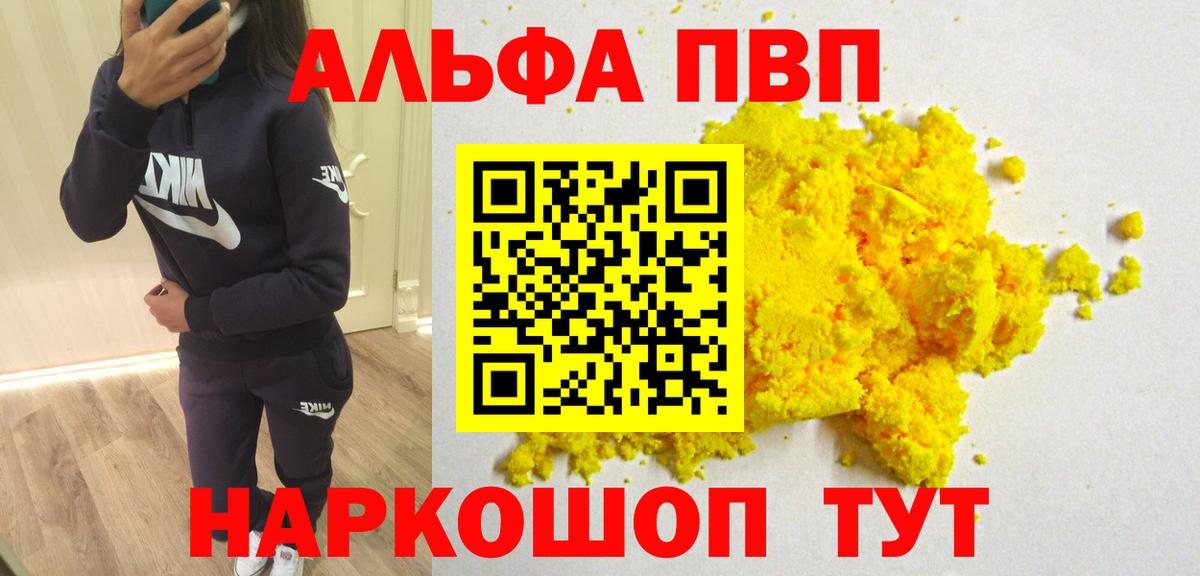 Alpha-PVP кристаллы  Альфа ПВП VHQ  Краснодар  Alfa_PVP кристаллы  Вход с VPN 