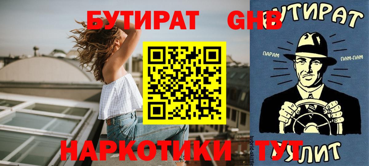 Мефедрон   МЕТАДОН  Кокаин  NBOMe  Вход с VPN  Марихуана  Alpha-PVP СК   Краснодар  ГАШИШ 