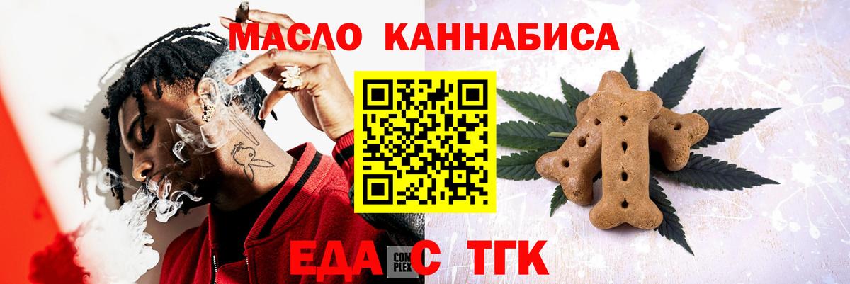 Краснодар  Canna-Cookies марихуана  Вход с VPN 
