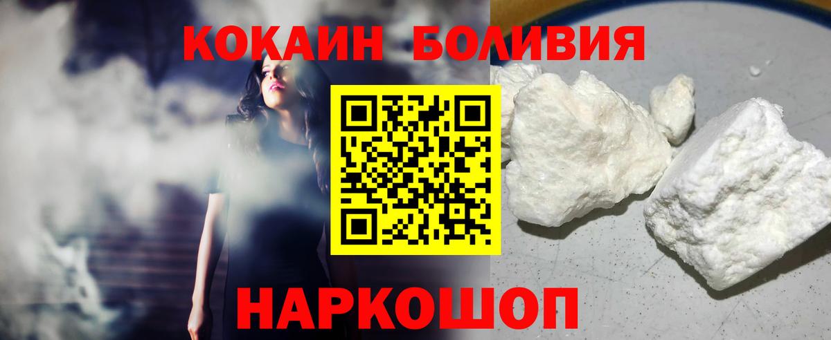 Краснодар  КОКАИН  Вход с VPN  Cocaine 97%  КОКАИН Эквадор 
