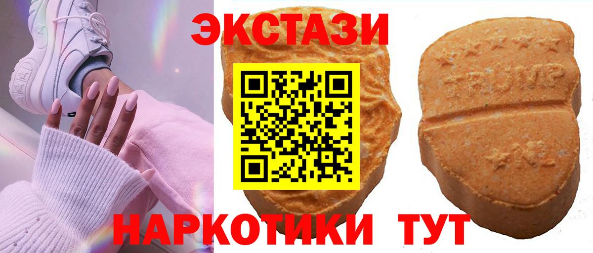 Ecstasy 99% Краснодар