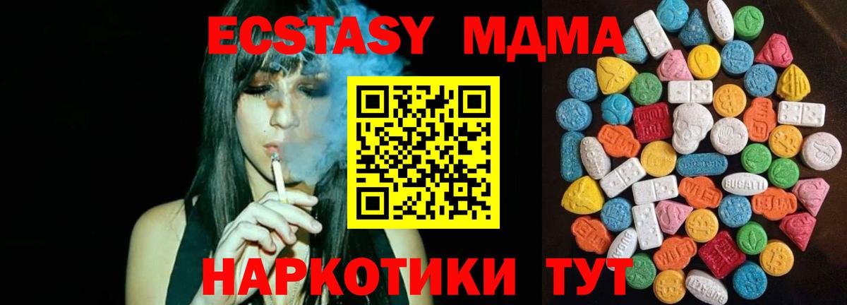 Краснодар  Ecstasy  Вход с VPN  Экстази 280 MDMA 