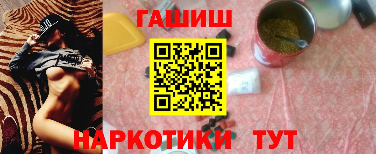 Гашиш hashish Краснодар