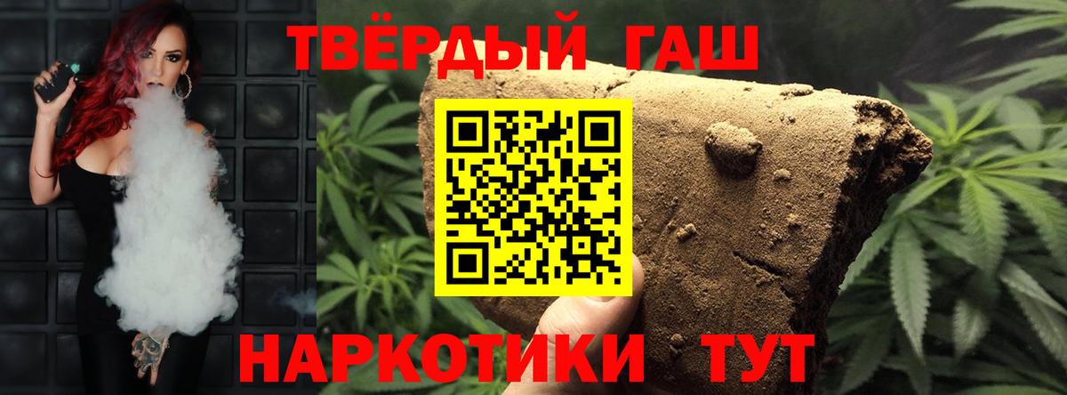 ГАШИШ AMNESIA HAZE  ГАШ  Вход с VPN  Краснодар  Гашиш hashish 