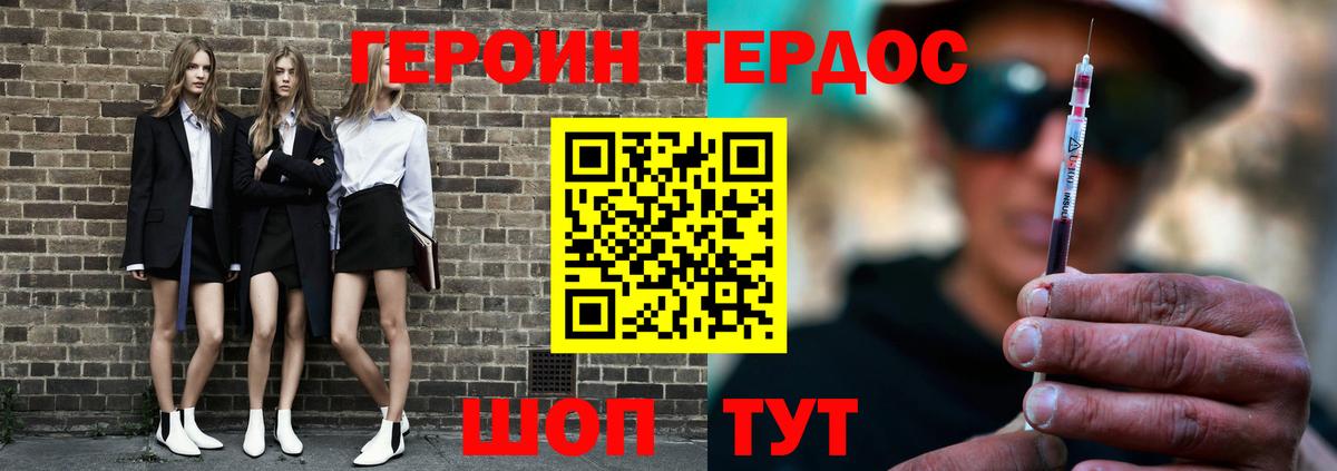 ГЕРОИН VHQ Краснодар
