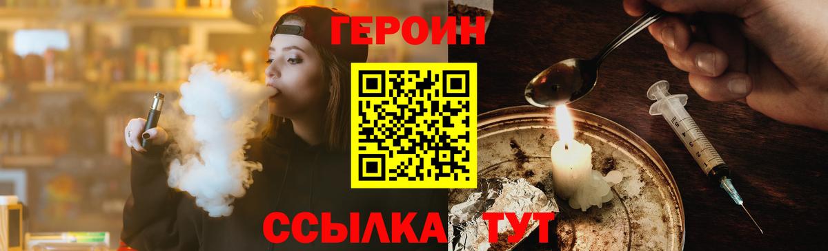 ГЕРОИН  Героин хмурый  Вход с VPN  Краснодар 