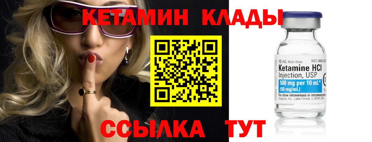 Кетамин ketamine  Вход с VPN  КЕТАМИН ketamine  Краснодар 