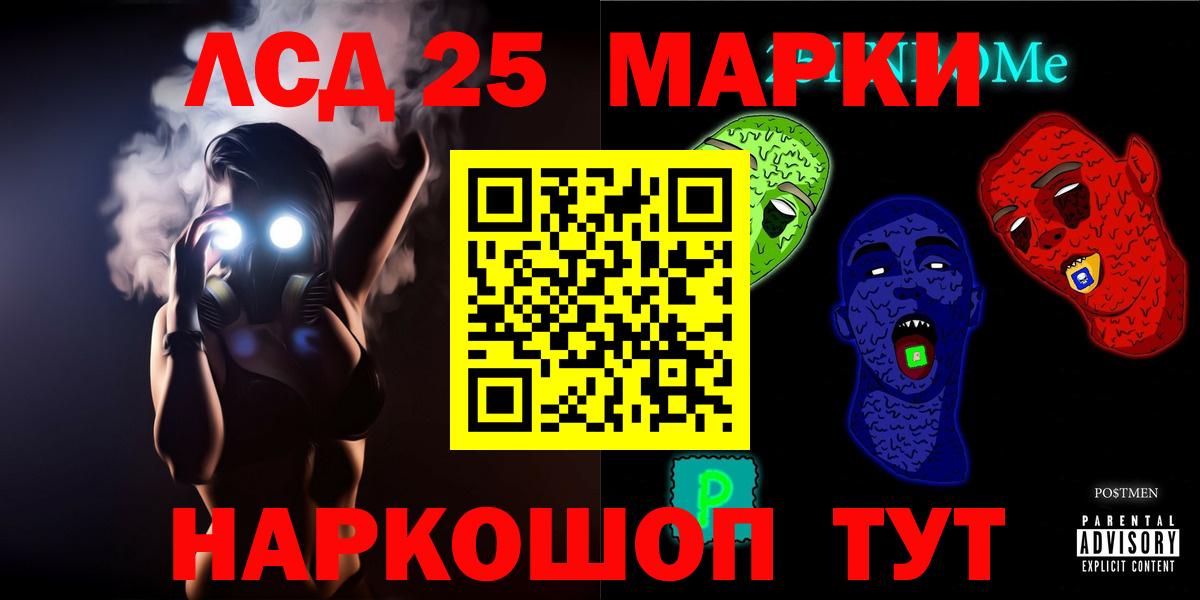 LSD-25 экстази ecstasy Краснодар
