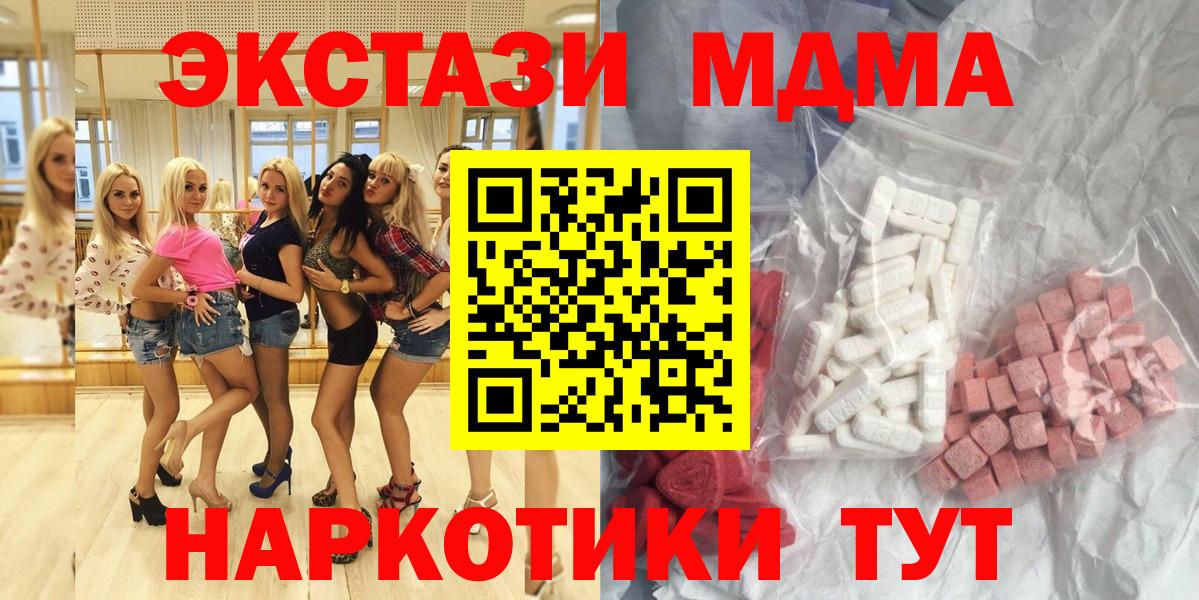 MDMA Molly  MDMA  Вход с VPN  Краснодар  МДМА молли 