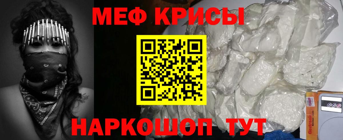 Меф  Вход с VPN  Краснодар  Мефедрон мяу мяу  МЕФ VHQ  Мефедрон 