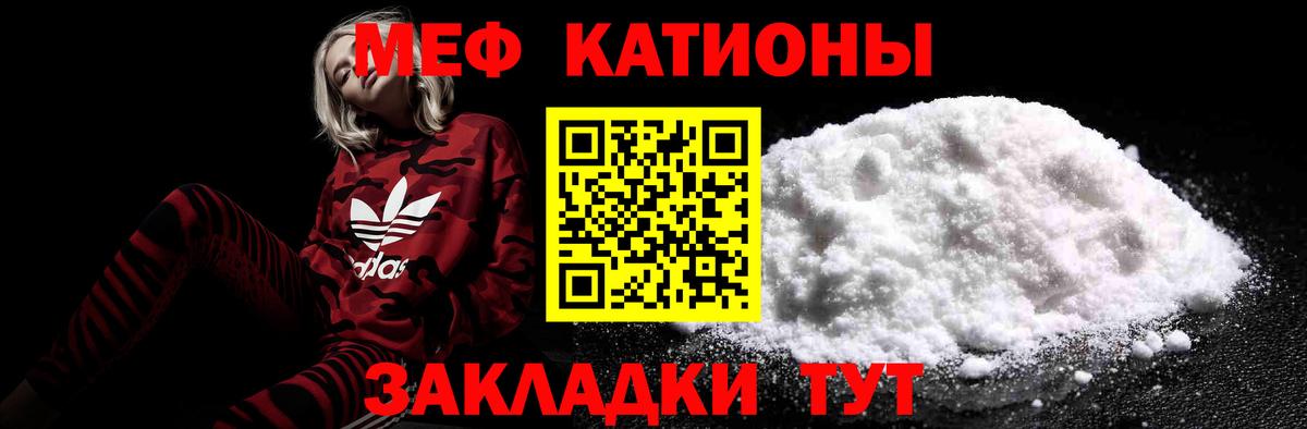 МЕФ мука Краснодар